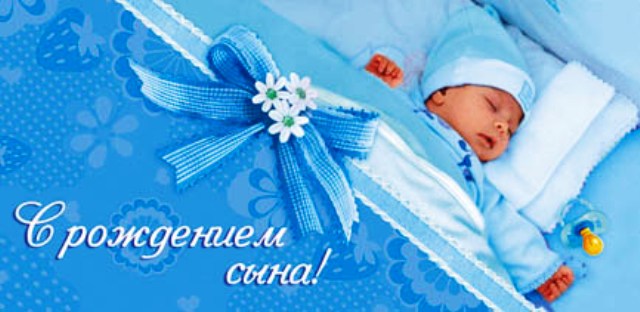 Открытки с рождением фото Открытки с рождением фото