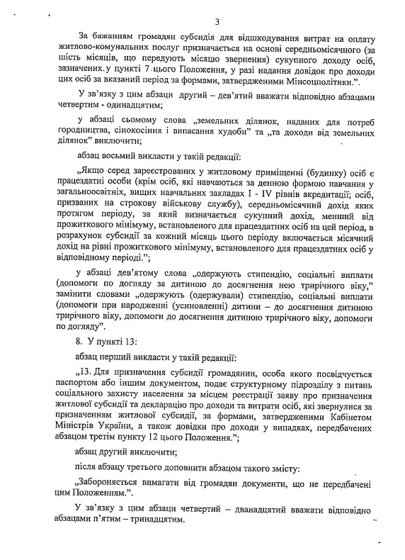 Обещать - не значит платить. Новая госполитика коммунальных субсидий может оказаться &quot;мыльным пузырем&quot;