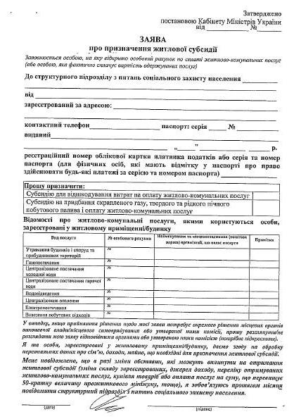 Обещать - не значит платить. Новая госполитика коммунальных субсидий может оказаться &quot;мыльным пузырем&quot;