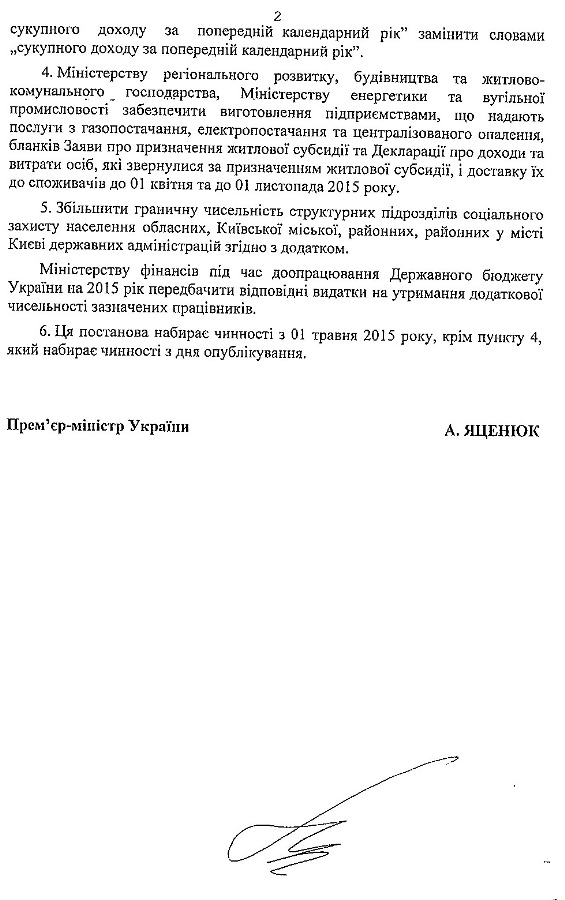 Обещать - не значит платить. Новая госполитика коммунальных субсидий может оказаться &quot;мыльным пузырем&quot;