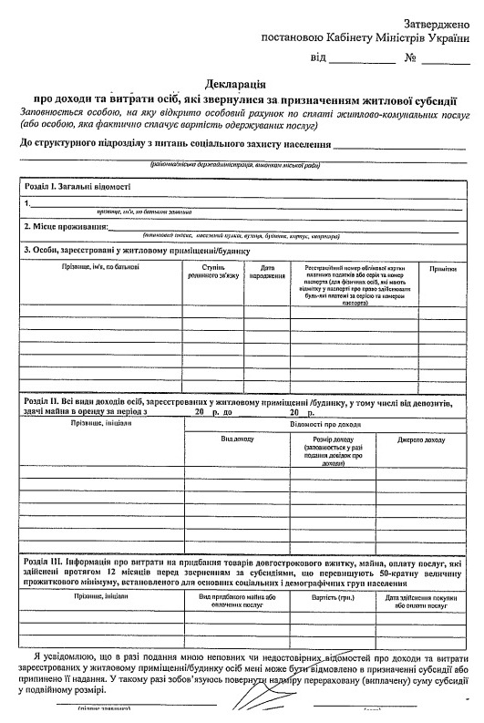 Обещать - не значит платить. Новая госполитика коммунальных субсидий может оказаться &quot;мыльным пузырем&quot;