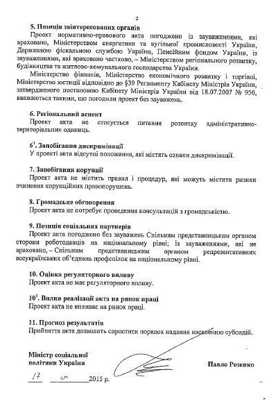 Обещать - не значит платить. Новая госполитика коммунальных субсидий может оказаться &quot;мыльным пузырем&quot;