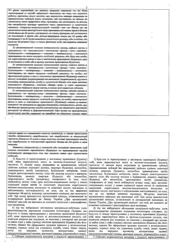 Обещать - не значит платить. Новая госполитика коммунальных субсидий может оказаться &quot;мыльным пузырем&quot;