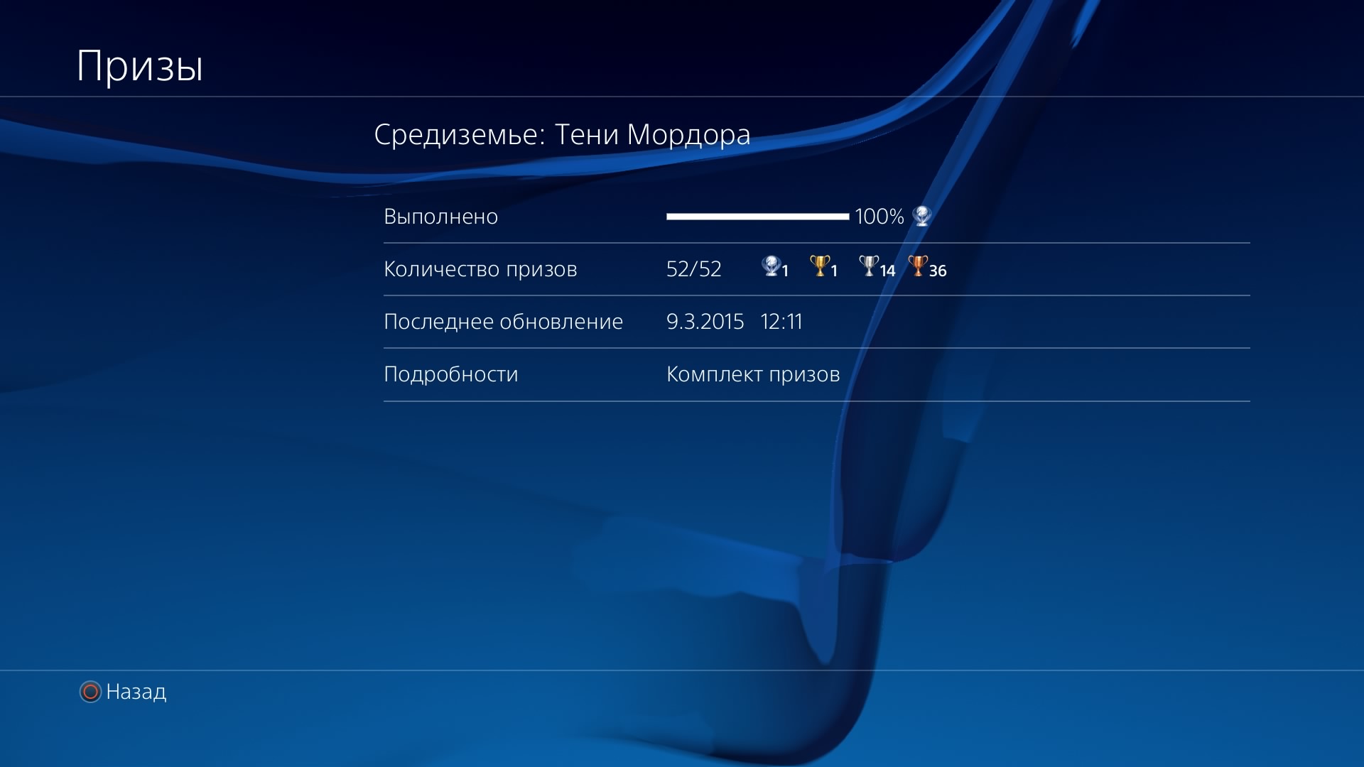 Psn id как узнать стим фото 112