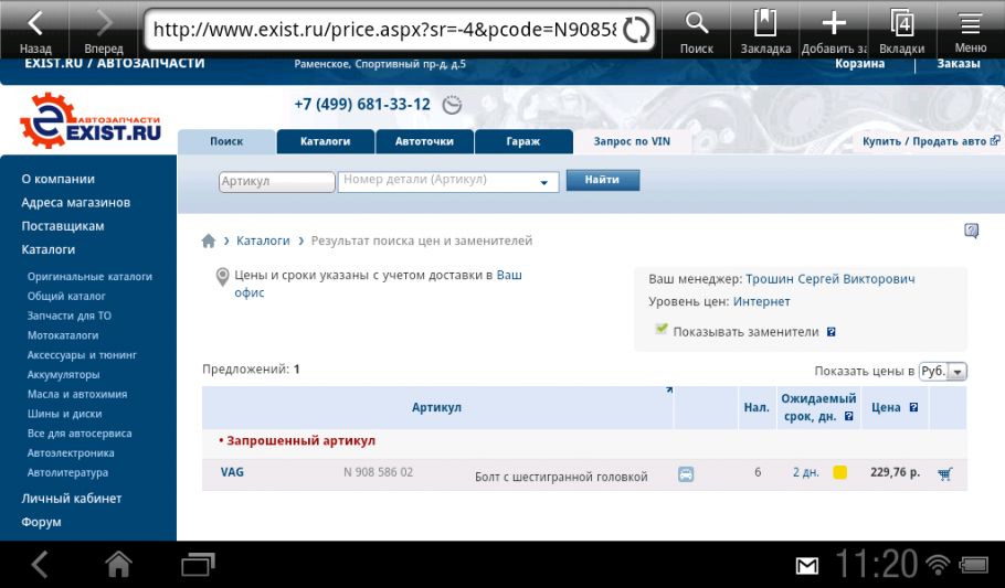 Изображение