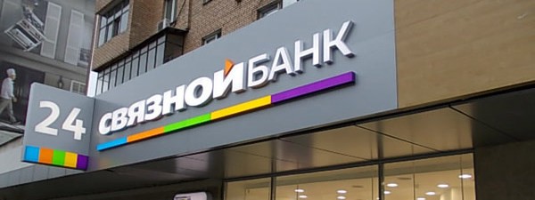 Связной Интернет Магазин Североуральск