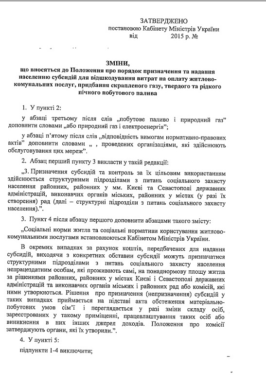 Обещать - не значит платить. Новая госполитика коммунальных субсидий может оказаться &quot;мыльным пузырем&quot;