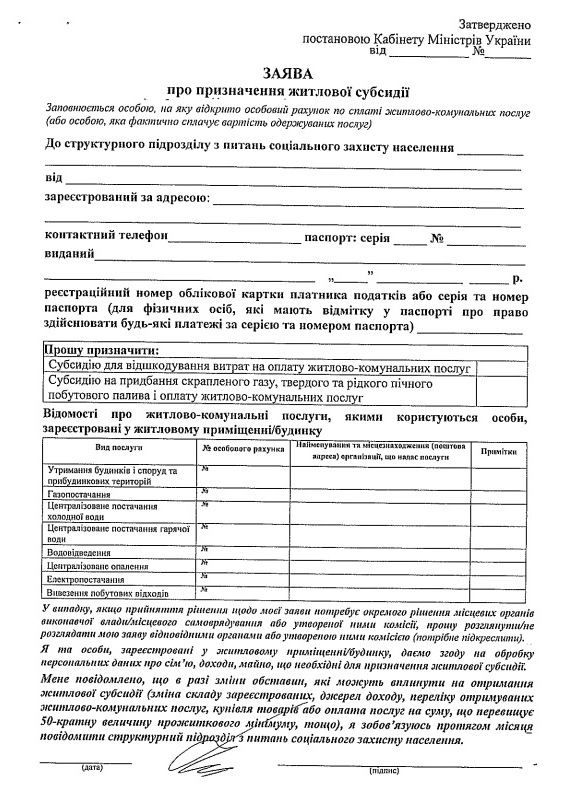 Обещать - не значит платить. Новая госполитика коммунальных субсидий может оказаться &quot;мыльным пузырем&quot;