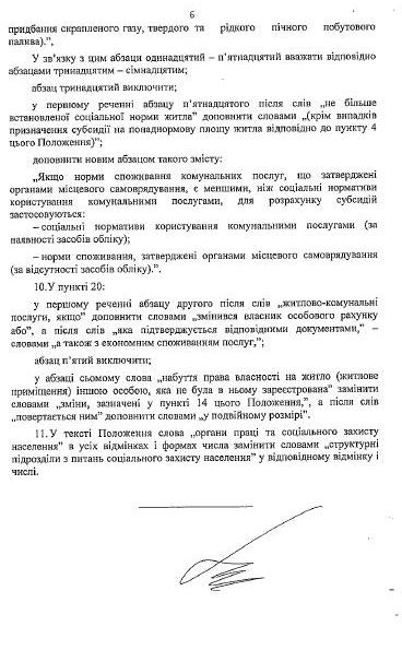 Обещать - не значит платить. Новая госполитика коммунальных субсидий может оказаться &quot;мыльным пузырем&quot;