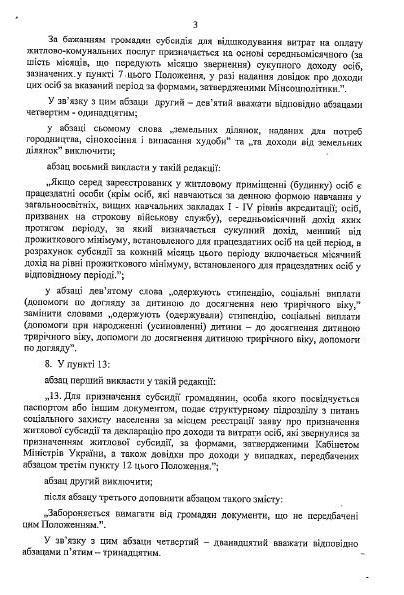 Обещать - не значит платить. Новая госполитика коммунальных субсидий может оказаться &quot;мыльным пузырем&quot;