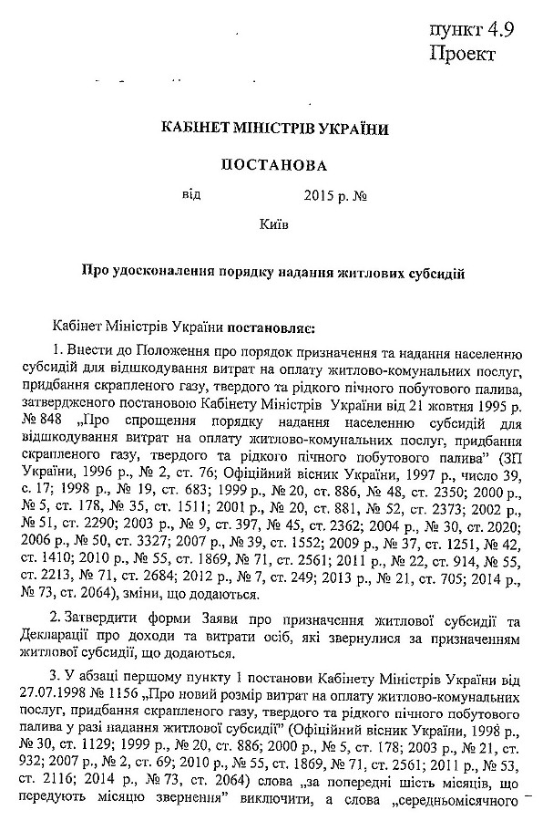 Обещать - не значит платить. Новая госполитика коммунальных субсидий может оказаться &quot;мыльным пузырем&quot;
