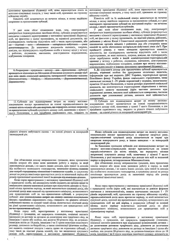 Обещать - не значит платить. Новая госполитика коммунальных субсидий может оказаться &quot;мыльным пузырем&quot;