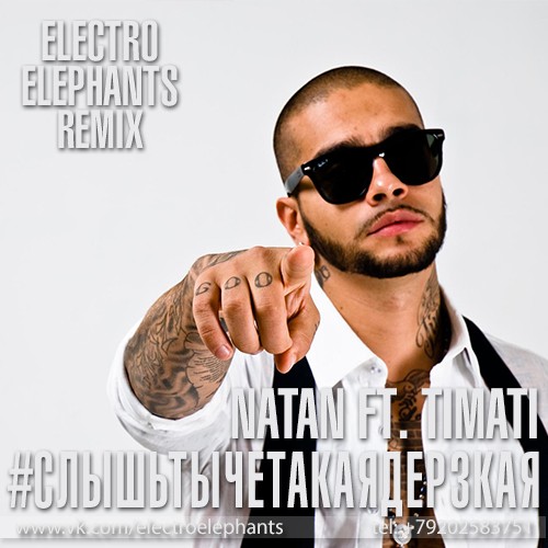 Natan feat Timati - # (Electro Elephants Remix) [2015]