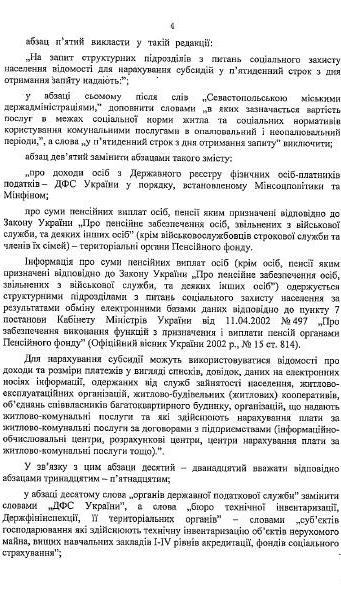 Обещать - не значит платить. Новая госполитика коммунальных субсидий может оказаться &quot;мыльным пузырем&quot;