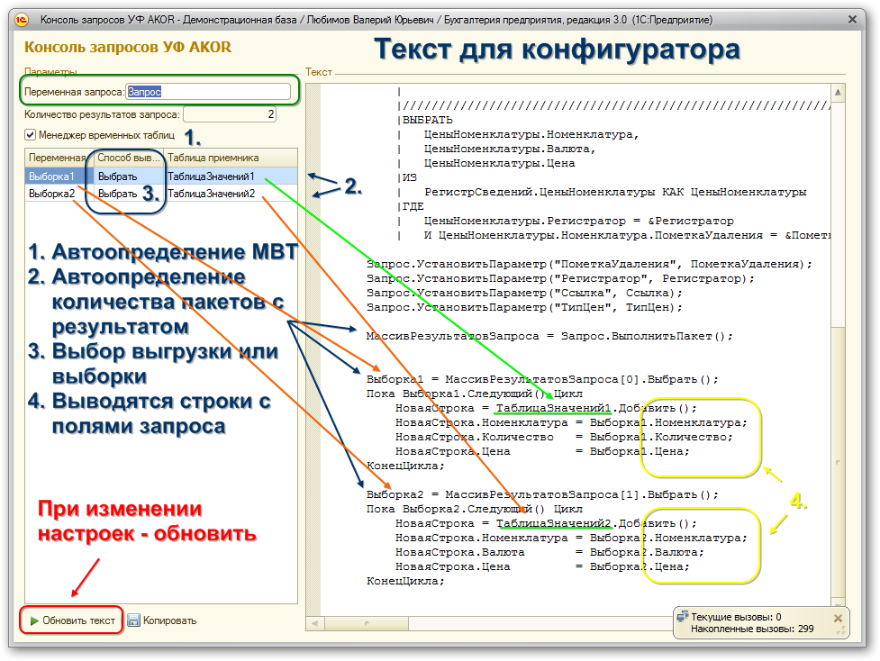 1С Запрос Проверка На Пустое Значение