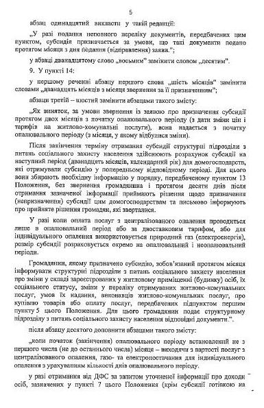 Обещать - не значит платить. Новая госполитика коммунальных субсидий может оказаться &quot;мыльным пузырем&quot;