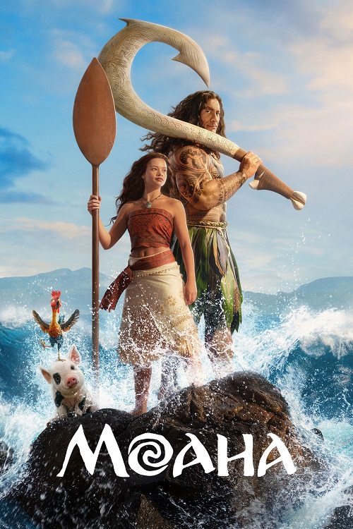 Моана / Moana [2026, энтези, комедия, приключения, семейный, WEB-DLRip-AVC | MovieDalen]