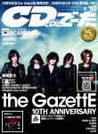 the GazettE [band] -  21 A7f98db53005f3fe7e95d3734a46f088