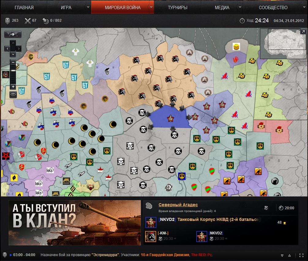 Wot глобальная карта