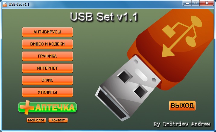 Usb setting usb setting. Set USB. USB сет. Set 5.