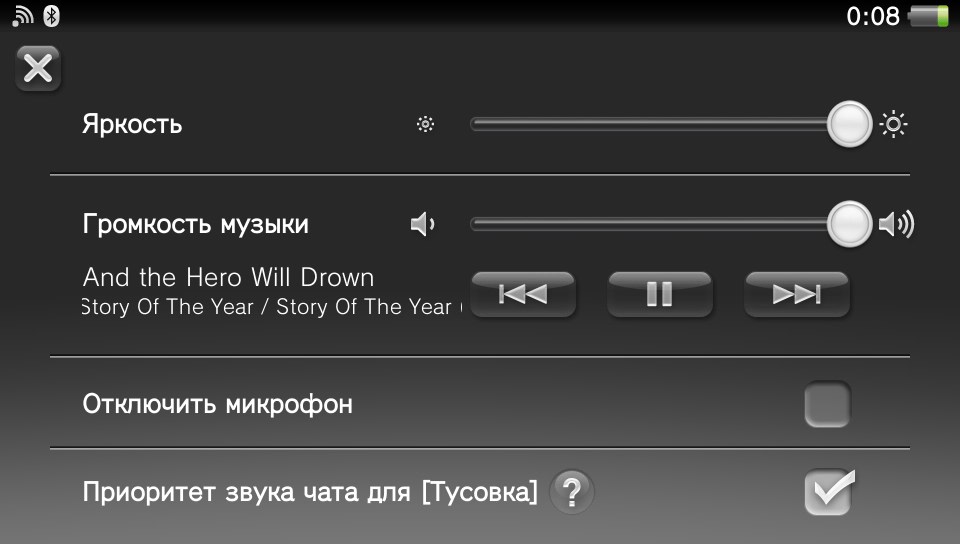 Яркость 1. Как поднять яркость PS Vito. Настройки конфиденциальности PS Vita.