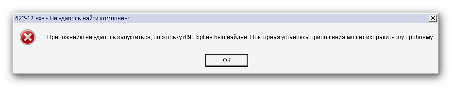 Что делать если пишут приложение не установлено. Приложение не найдено. Ошибка приложение не найдено. Почему пишет приложение не найдено. Программа не найдена.