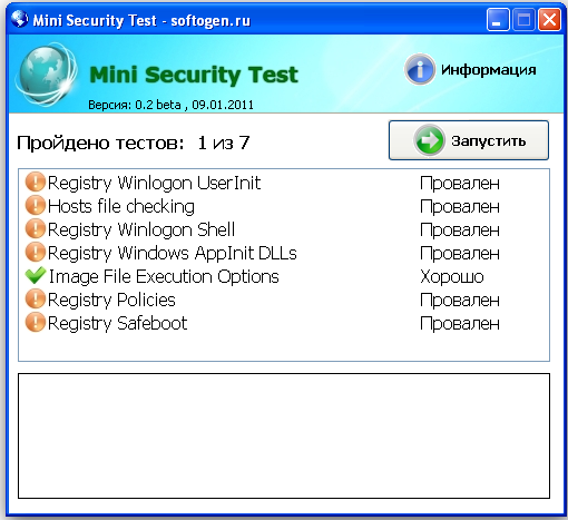 Как запустить хост. IP тест. Mini Security Test. IP Test.