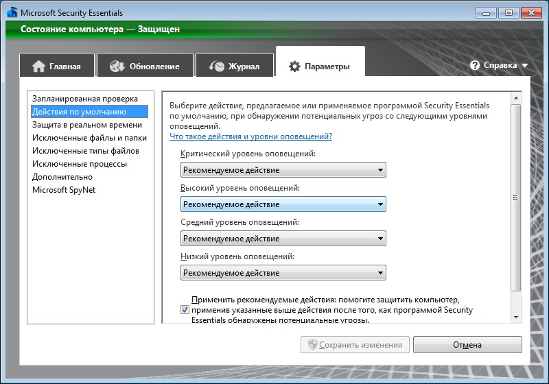 Microsoft security. Microsoft Security Essentials Интерфейс. Microsoft Security Essentials 2. Microsoft Security Essentials под угрозой. Microsoft Security Essentials ложные срабатывания.