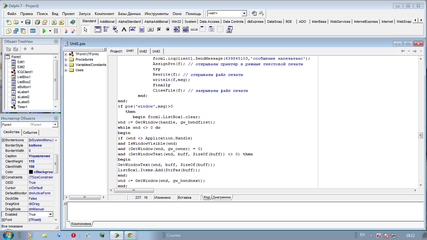 Проект в делфи 7