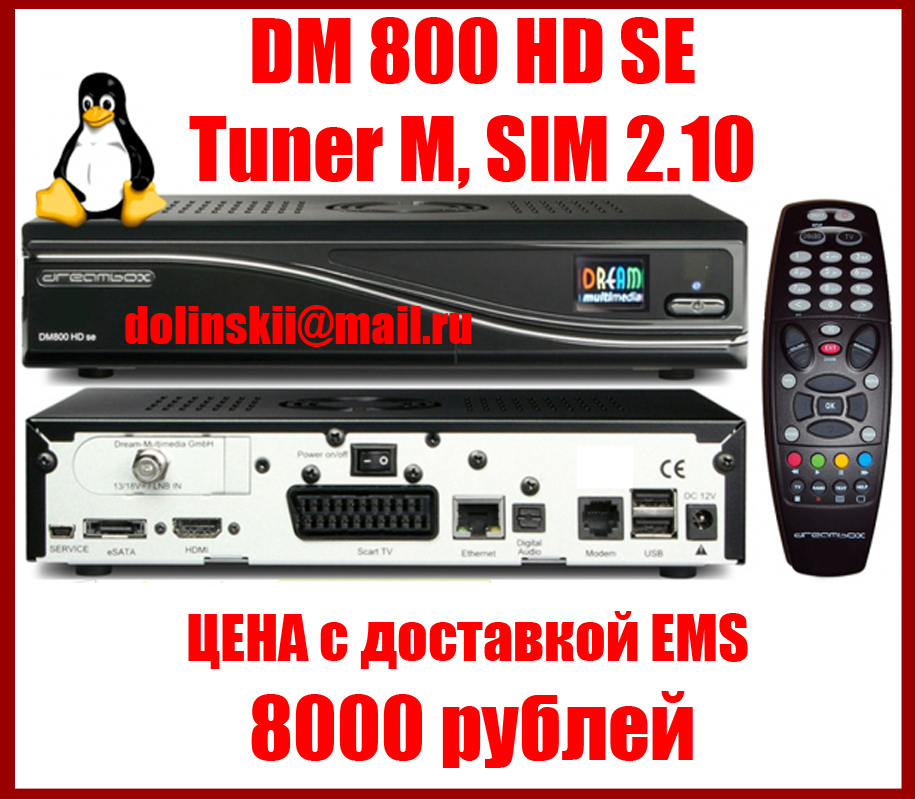 Схема dm800. Dreambox 800 se схема. Dreambox dm800hd se подключение аудио SCART. Dreambox 800 se схема подключения.