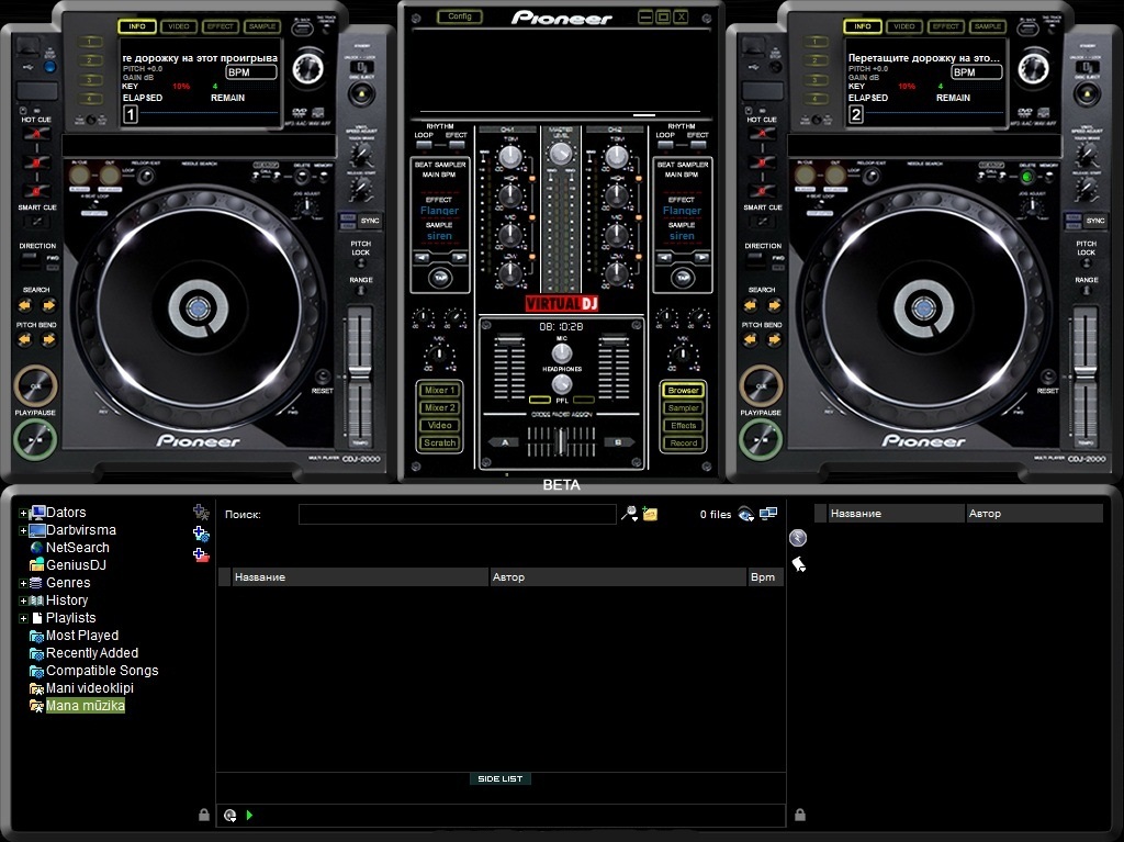 Виртуал скин. Atomix Virtual DJ. Virtual DJ Pro 7.4.1 build 482. Virtual DJ 8 скины Pioneer. Virtual DJ С ЖК дисплеем.