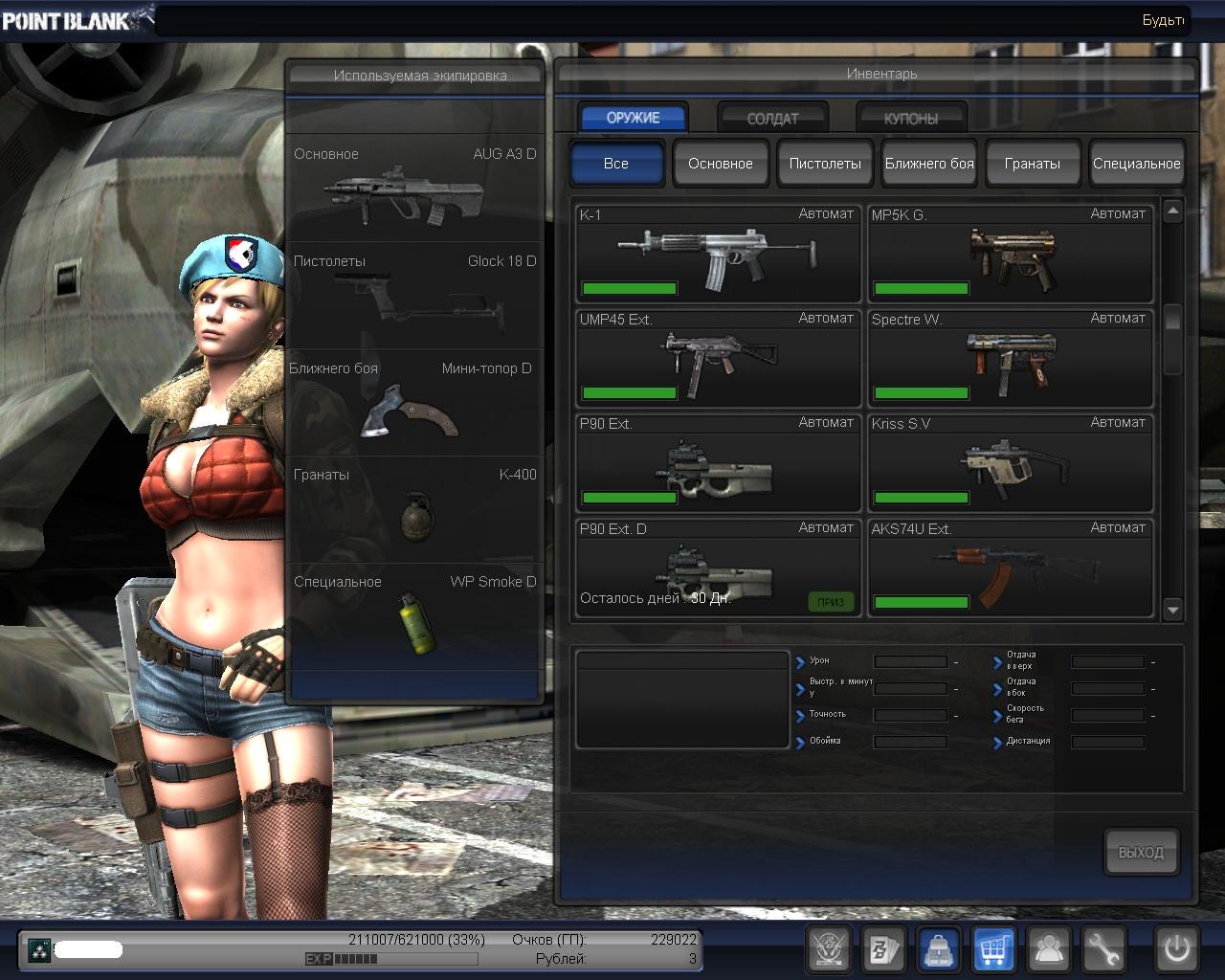 Steam мы point blank фото 89