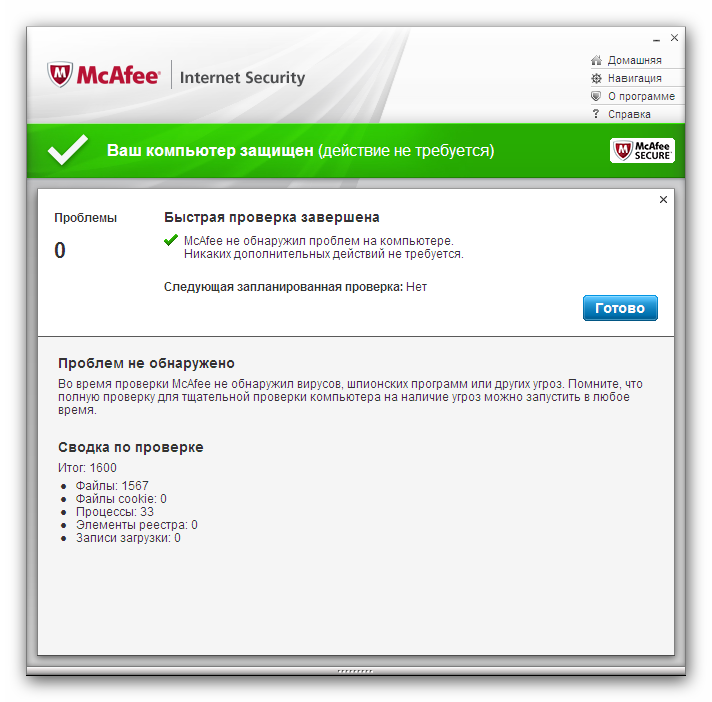 Запись скачивания. MCAFEE Интерфейс. MCAFEE VIRUSSCAN Интерфейс. Платный Интерфейс антивируса MCAFEE. MCAFEE полная проверка.