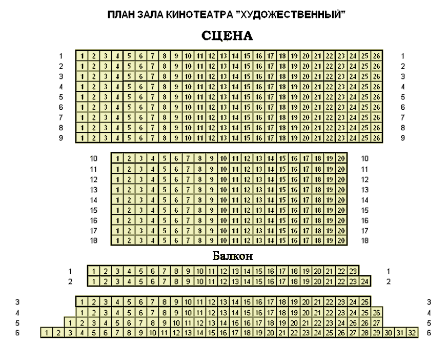 Схема зала дк выборгский в санкт петербурге с местами