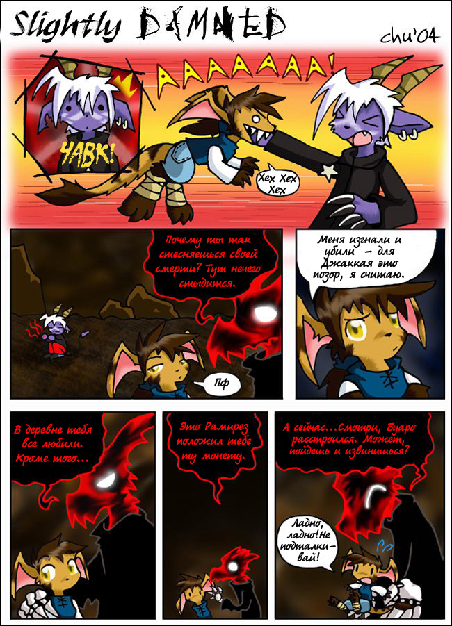 Slightly Damned Rule 34