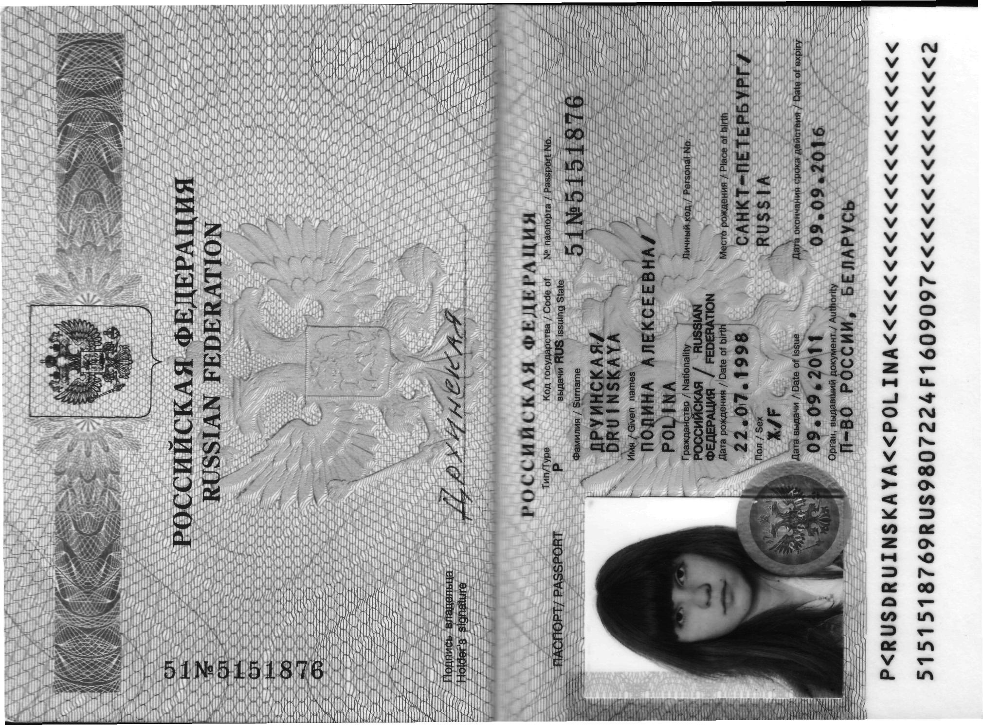 паспорт 2 4 фотографии 3