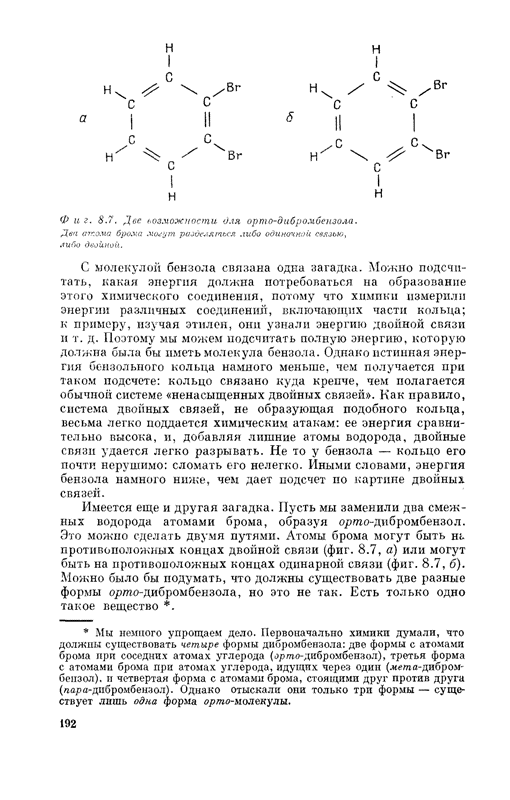 Орто бензол