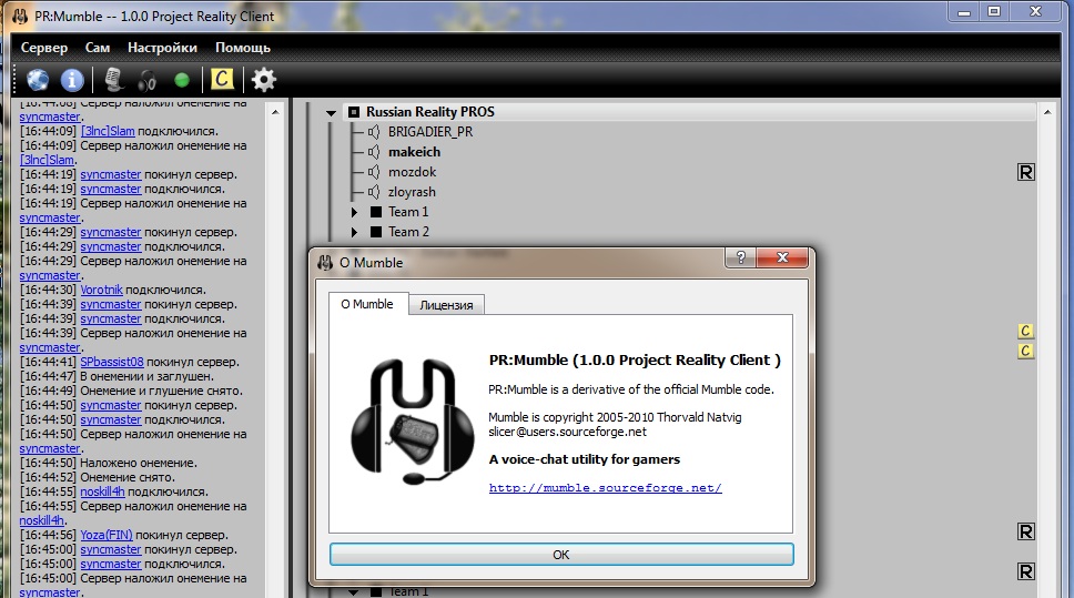Мамбл это. МАМБЛ чат. Голосовой чат Mumble. Mumble перевод на русский. МАМБЛ текст на русском.