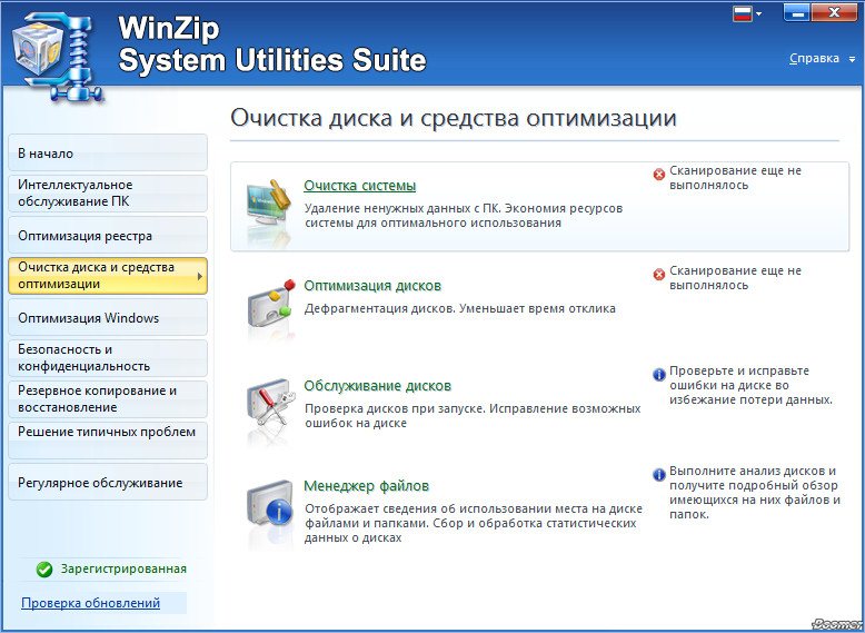 Исправление файлов. WINZIP System Utilities Suite. Винзип системные программы. WINZIP System Utilities Suite на русском. Обслуживание носителей очистка.