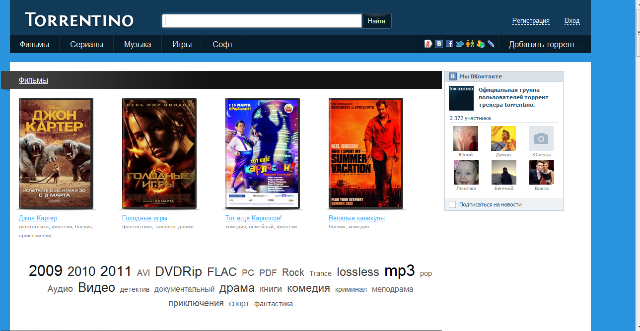 Вошла добавить. ТОРРЕНТИНО кино. ТОРРЕНТИНО фильмы. Фирма торрент официальный сайт.