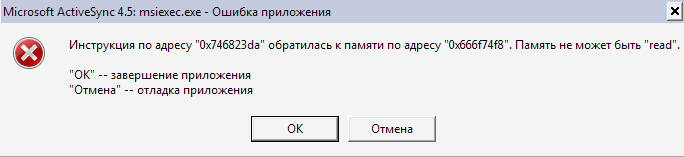 Ошибки руководства. Ошибка Explorer.exe. Explorer.exe ошибка приложения. Explorer.exe ошибка Windows 7. Tasklist exe ошибка приложения.