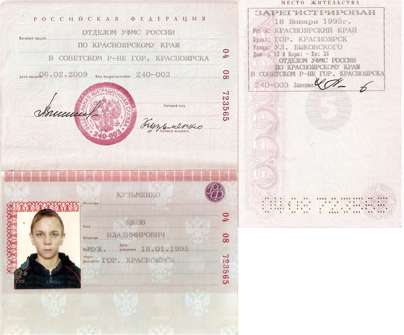 Сайт для создания паспорта