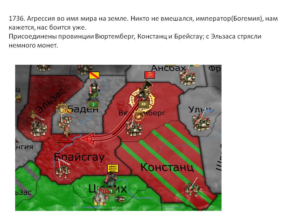Как аннексировать регион. Как аннексировать регион