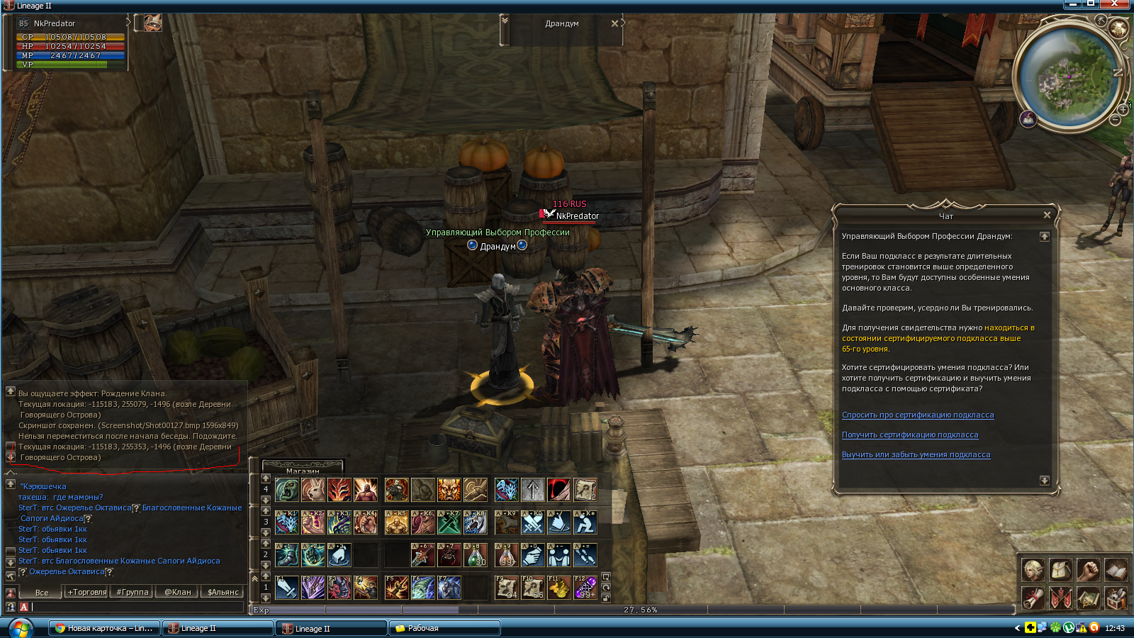 с 2 летием клана игры. день рождения клана поздравление. с днем рождения клан. Assassins creed valhalla затмение. день рождения клана поздравление.