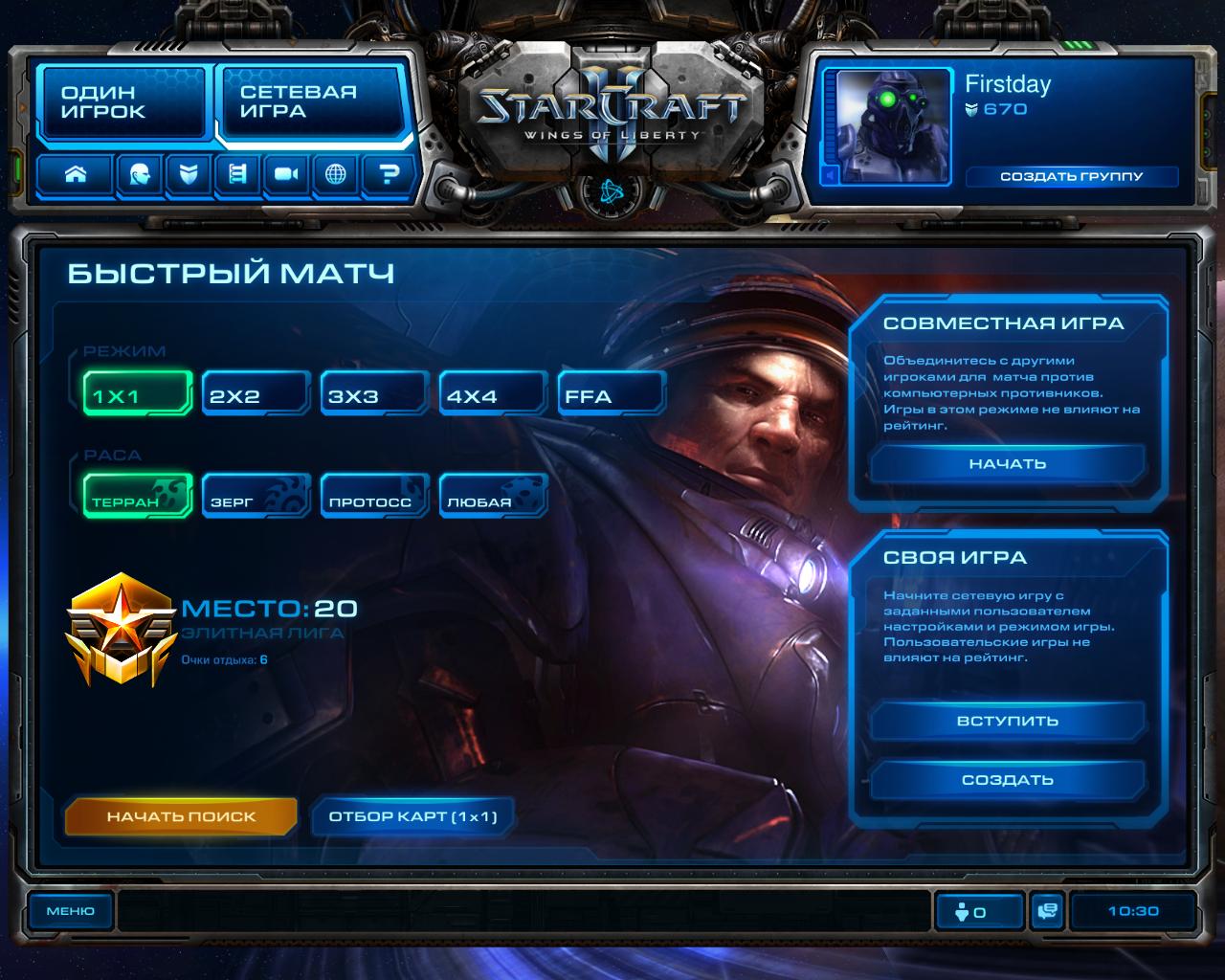 Играх пользователи. STARCRAFT 2 Интерфейс. Старкрафт меню. STARCRAFT 2 menu. STARCRAFT 2 interface.