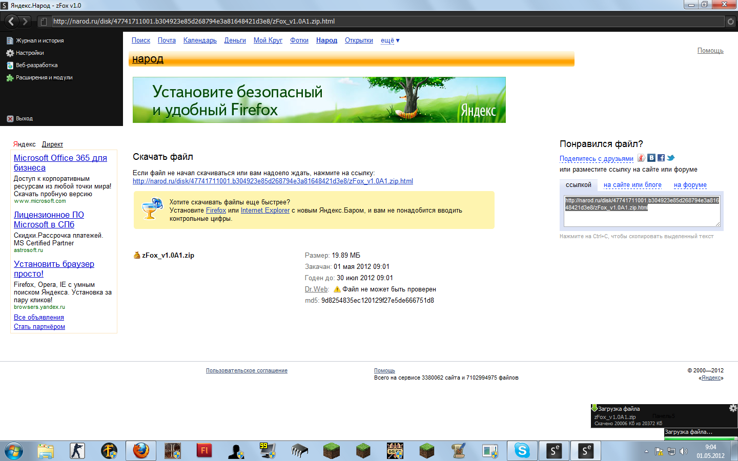 Яндекс.народ