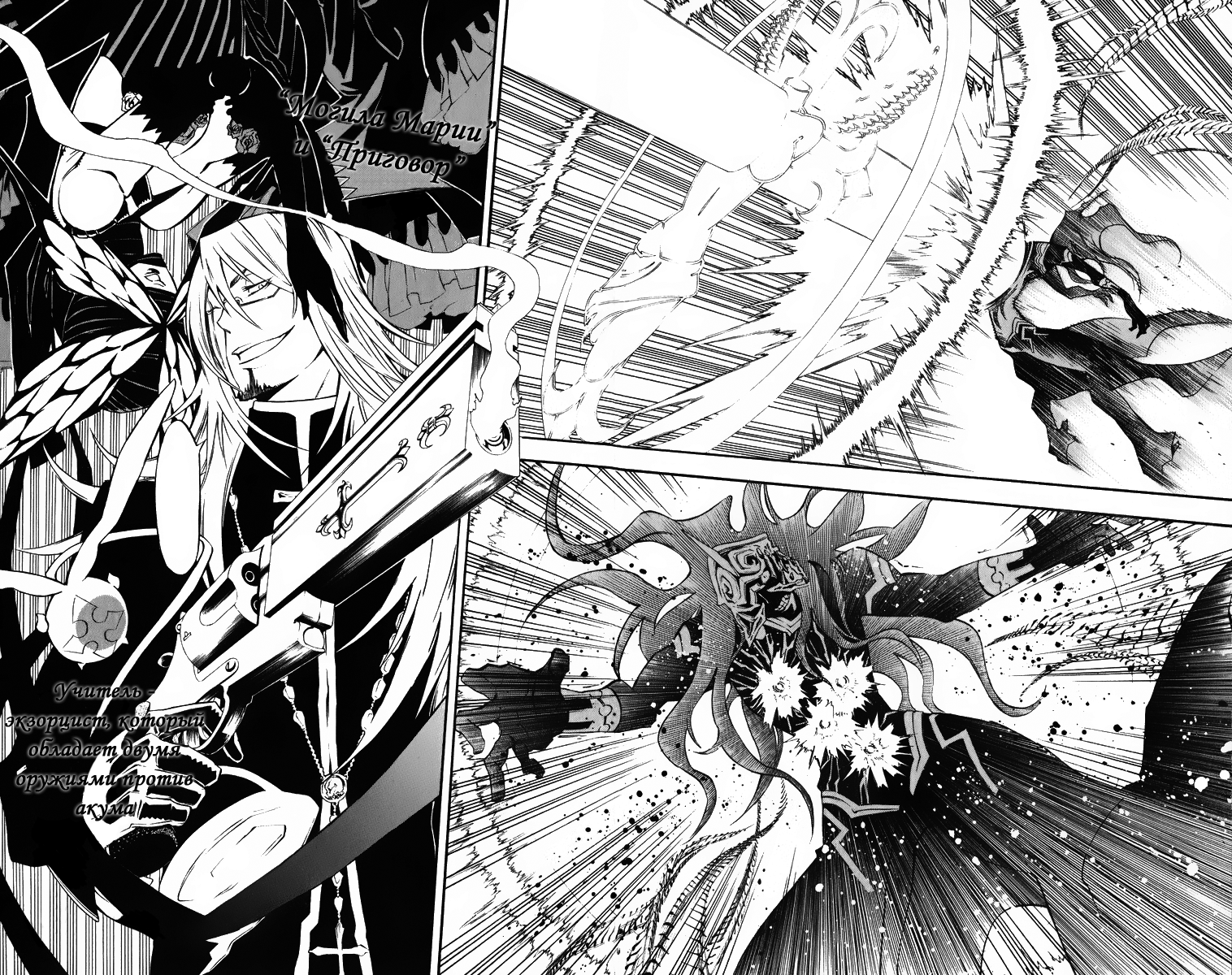 почему не выходит манга d gray man фото 31