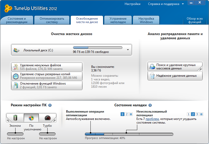 Утилита для дисков windows. Tuneup utilities 2012. настройка дисков. программа для освобождения места на диске с. утилита.