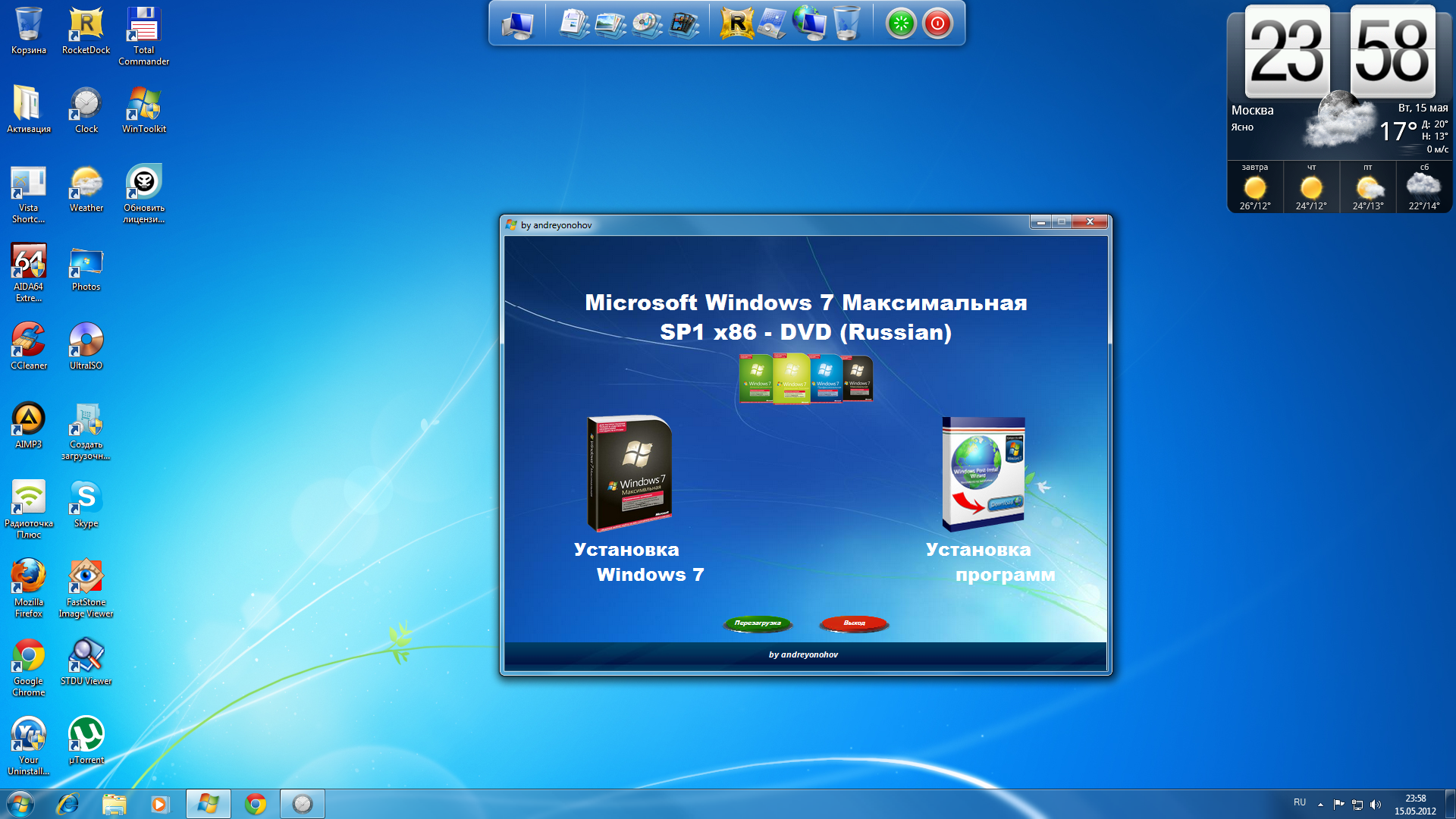 Какая 10 максимальная. Windows 7 максимальная. Microsoft Windows 7 максимальная. Виндовс максимальная. Windows 7 максимальная Windows 7 максимальная.