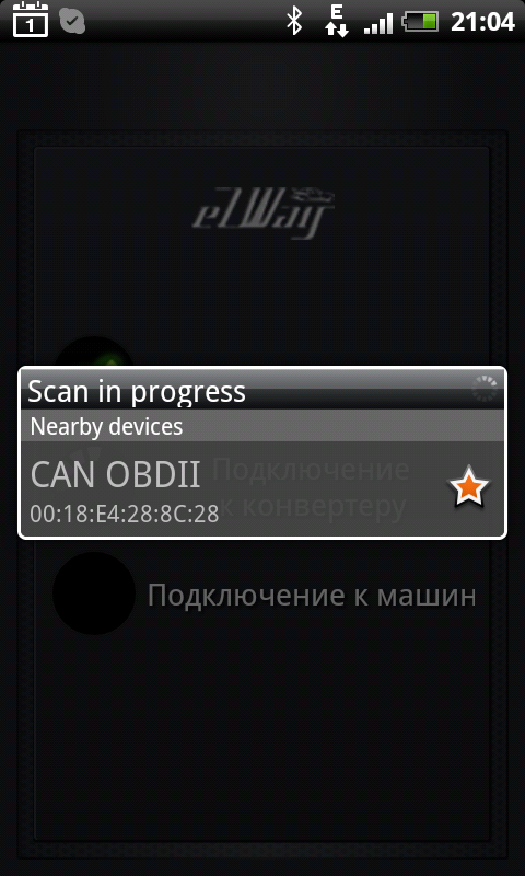 No nearby devices found перевод